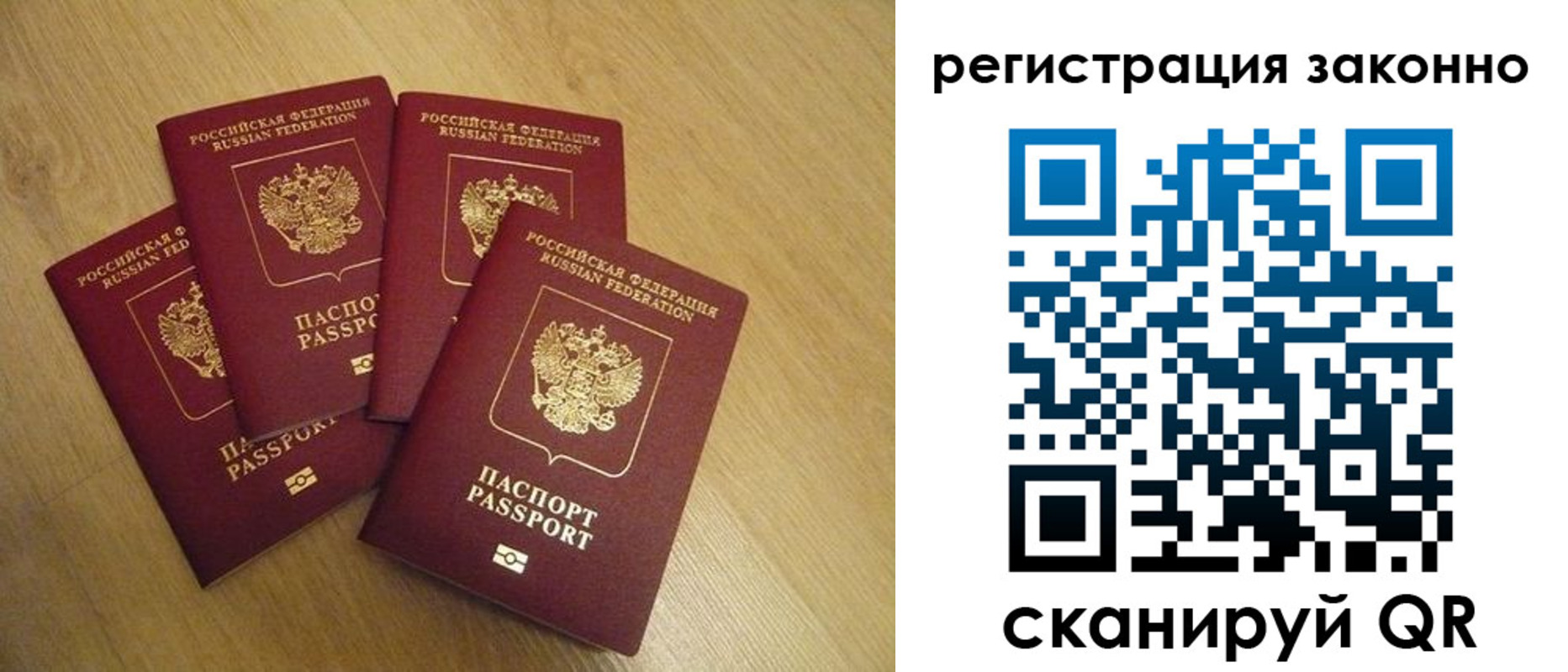 временная регистрация в квартире в Рудне